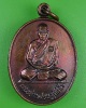 เหรียญหลวงพ่อสอน วัดรางตะเคียน นครนายก(1)