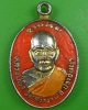 เหรียญหลวงพ่อผิว วัดสง่างาม ปราจีนบุรี
