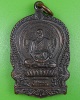 เหรียญนั่งพานหลวงพ่อแสวง วัดเทพธงชัย สมุทรสาคร