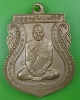 เหรียญหลวงพ่อประสาร วัดบัวแก้วศรัทธาธรรม กทม.