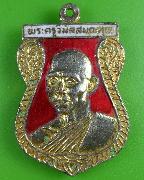 เหรียญหลวงพ่อทองแดง วัดไผ่แหลมไผ่ศรี ฉะเชิงเทรา - 1