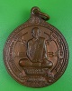 เหรียญหลวงปู่แปลง วัดบ้านเปาะ ยโสธร