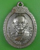 เหรียญหลวงพ่อมงคลวิชัย วัดโพธาราม ชัยนาท