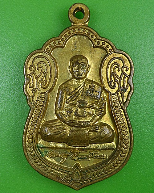 เหรียญรุ่นแรกหลวงพ่อสุดใจ วัดองสิต กาญจนบุรี - 1