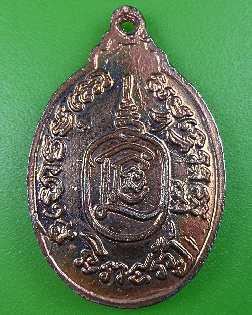 เหรียญรุ่นแรกหลวงพ่อแนม วัดเขาหน่อ นครสวรรค์ - 2