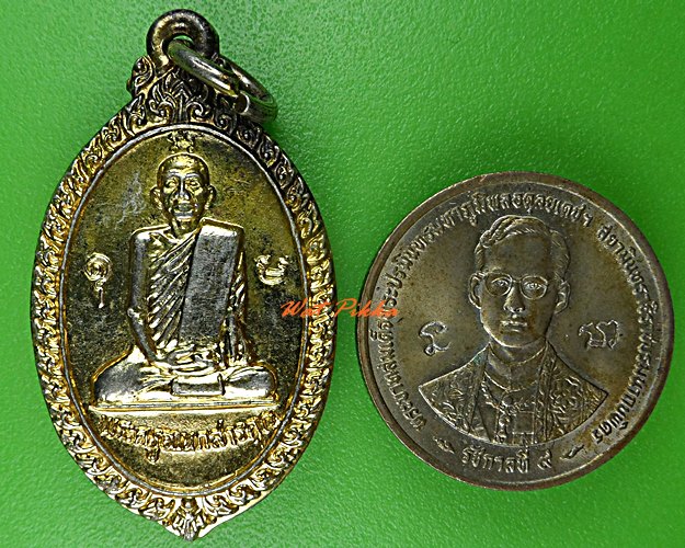 เหรียญหลวงพ่อสด วัดโพธิ์แตงใต้ อยุธยา - 3