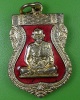 เหรียญเสมาหลวงพ่อบุญ วัดบ้านนา ระยอง