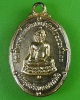 เหรียญหลวงพ่อสนิท วัดลำบัวลอย นครนานก