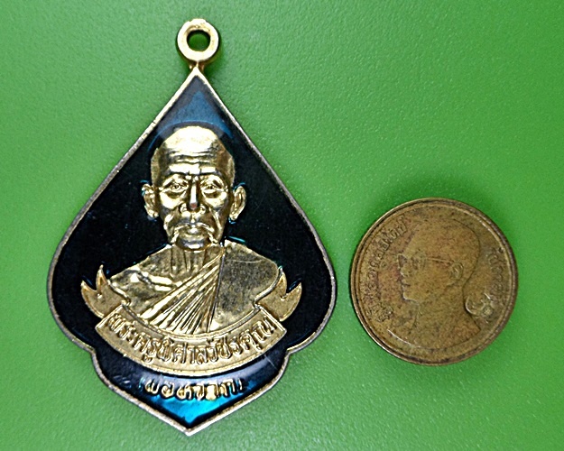 เหรียญหลวงพ่อหวาก วัดบ่อบุญ เพชรบุรี - 3