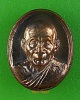 เหรียญเม็ดแตงรุ่นแรก หลวงพ่อเพี้ยน วัดเกริ่นกฐิน ลพบุรี