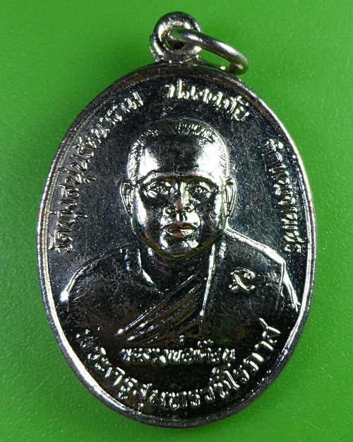 เหรียญรุ่น๑หลวงพ่อเดือน วัดทุ่งสนุ่นรัตนาราม กำแพงเพชร - 1