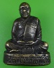 รูปหล่อหลวงพ่อแตงโม วัดเกาะ พิษณุโลก