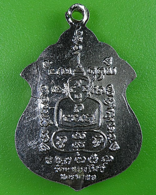 เหรียญรุ่น3 หลวงพ่อนนท์ วัดหนองโพธิ์ นครนายก (คอ3ขีด) - 2