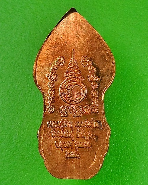 ปรกใบมะขามรุ่นแรกหลวงปุ่คำบุ วัดกุดชมภู - 2