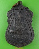 เหรียญรุ่นแรกหลวงพ่อผิว วัดจุฬาจินดาราม ปทุมธานี