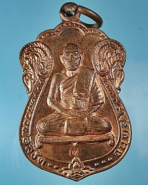 เหรียญเสมาหลวงพ่อสงัด สำนักสงฆ์สันติคีรีเขต - 1