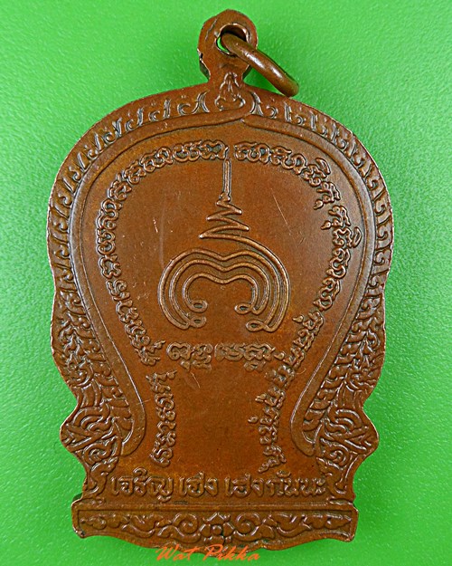 เหรียญนั่งพานหลวงพ่อวิเวียร วัดดวงแข กทม - 2