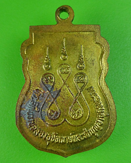 เหรียญ ร.2 หลวงพ่อทรง วัดศาลาดิน - 2