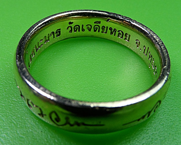 แหวนหลวงพ่อทองกลึง วัดเจดีย์หอย - 3