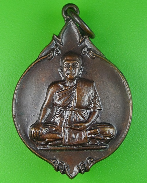 เหรียญทับทิมหลวงพ่อสำราญ วัดปากคลองมะขามเฒ่า - 1