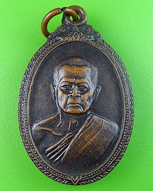 เหรียญพระอธิการบุญรอด วัดเกตุคีรี นครสวรรค์ - 1