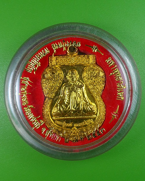 เหรียญเสมาหลวงปู่หงษ์ วัดเพชรบุรี - 3