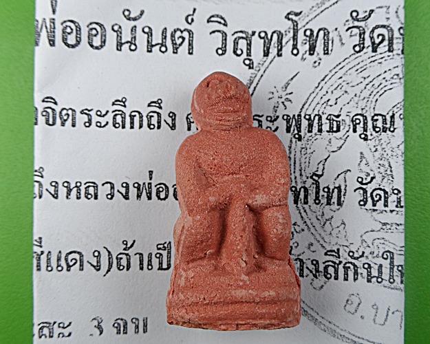 พญาวานรเนื้อผงรุ่นแรกอาจารย์นันต์ วัดบางพลีน้อย - 3