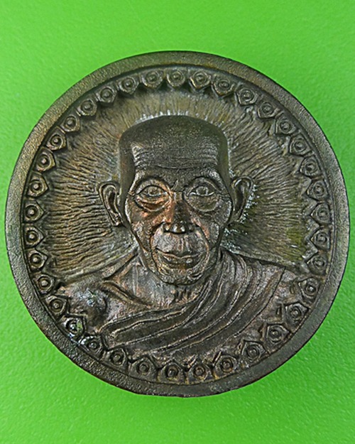 เหรียญมงคลเกษม 83 หลวงพ่อเกษม สุสานไตรลักษณ์ - 1