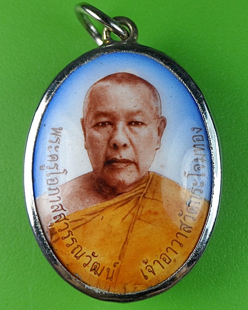 ล็อกเก็ตหลวงพ่อน้อม วัดกระโจมทอง กทม - 1