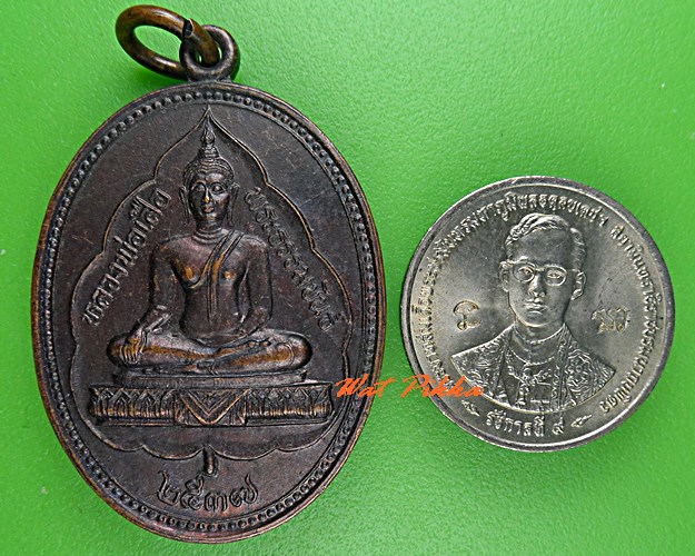 เหรียญหลวงพ่อขำ วัดสหกรณ์ - 3