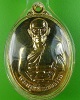 เหรียญรุ่นแรกหลวงพ่อทองใบ วัดบ้านเก่า ชลบุรี