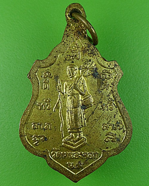 เหรียญหลวงพ่อดี วัดหนองจอก นครราชสีมา - 2