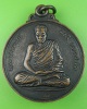 เหรียญกลมหลวงพ่อมนัส มนตฺชาโต ปี21