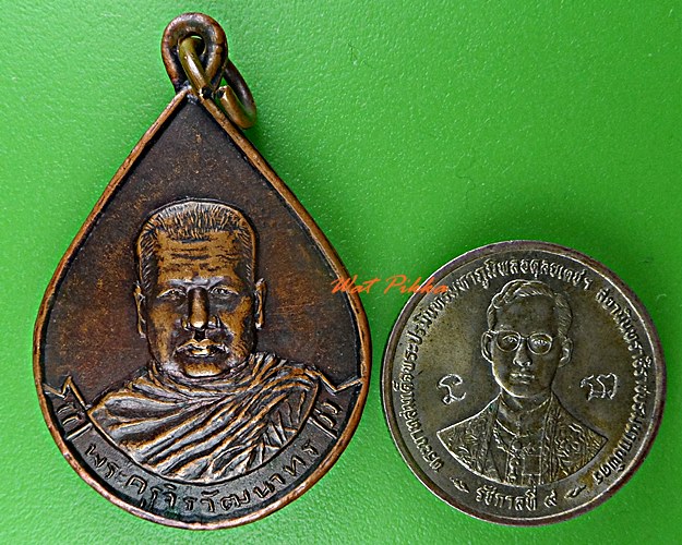 เหรียญรุ่นแรกหลวงพ่อเจือ วัดอรัญิกการาส(ป่า) เมือง ชลบุรี - 3