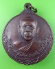เหรียญ4รอบหลวงพ่อทองคำ วัดราษฎร์บำรุง(หนองปลาดุก) อยุธยา