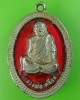 หลวงพ่อเคลือบ วัดหนองกระดี่ อุทัยธานี