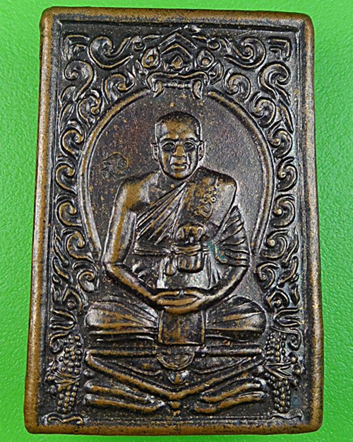 เหรียญหลวงพ่อสาคร วัดคลองหอทอง ปราจีนบุรี - 1