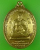 เหรียญหลวงพ่อสาคร วัดคลองหอทอง