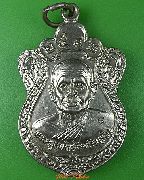 เหรียญหลวงพ่อรัง วัดอมฤตวารี - 1