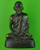 รูปหล่อหลวงปู่เย็น วัดสระปรียญ ชัยนาท