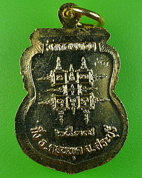 เหรียญเสมา7รอบหลวงพ่อเฮ็น วัดดอนทอง-คู่- - 2