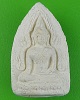 พระผงพระพุทธชินราช