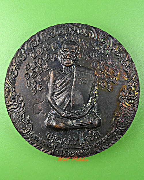 เหรียญปลดหนี้หลวงพ่อสด วัดโพธิ์แตงใต้ อยุธยา - 1