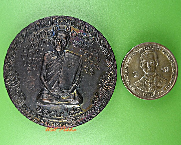 เหรียญปลดหนี้หลวงพ่อสด วัดโพธิ์แตงใต้ อยุธยา - 3