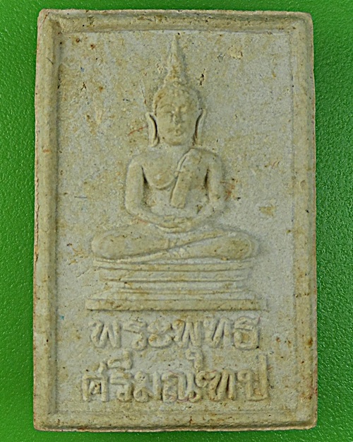 ของที่ระลึก"อยุธยามหามงคล" - 1