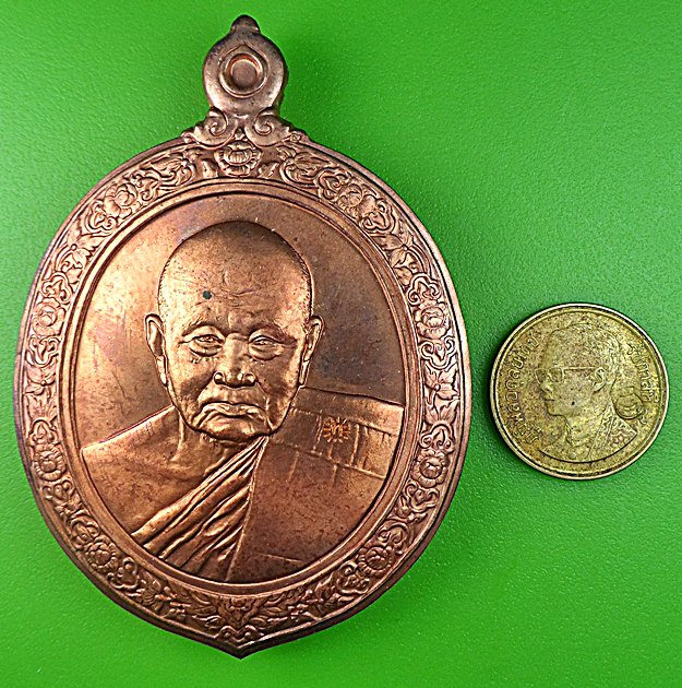 เหรียญที่ระลึกยกช่อฟ้าอุโบสถ วัดพระขาว อยุธยา - 3