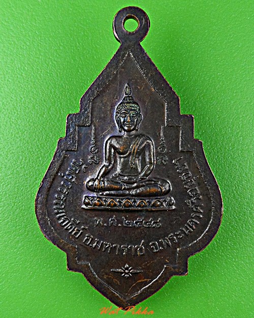 เหรียญ80ปีหลวงพ่อเสงี่ยม วัดสุวรรณเจดีย์ อยุธยา - 2