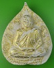 พระผงรูปเหมือนครูบากฤษณะ สำนักสงฆ์เวฬุวัน โคราช