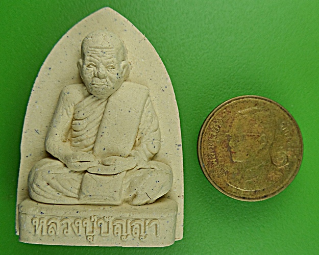 พระผงรูปเหมือนหลวงปู่ปัญญา วัดหนองผักหนาม ชลบุรี - 3
