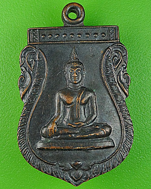 เหรียญพระพุทธ วัดทำนบ อ่างทอง - 1